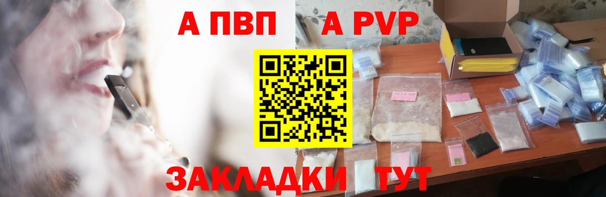 Alpha PVP крисы CK  Вход с VPN  Магнитогорск  Alpha PVP Crystall  Alpha PVP кристаллы 