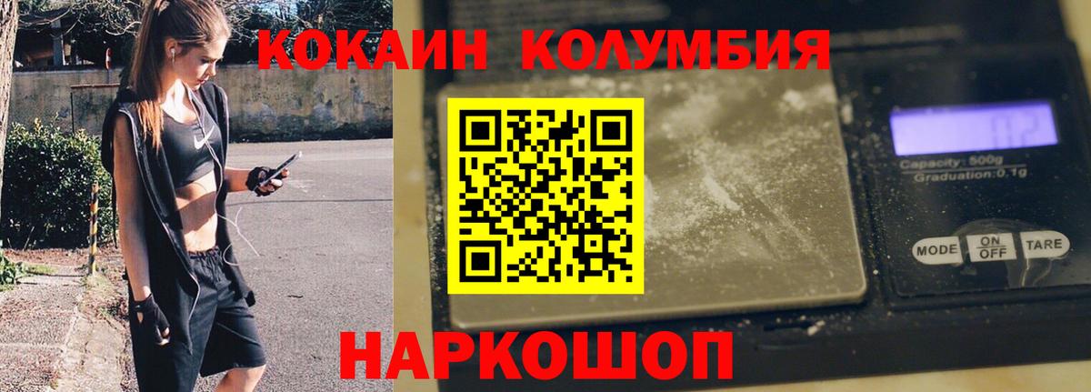Кокаин 97% Магнитогорск