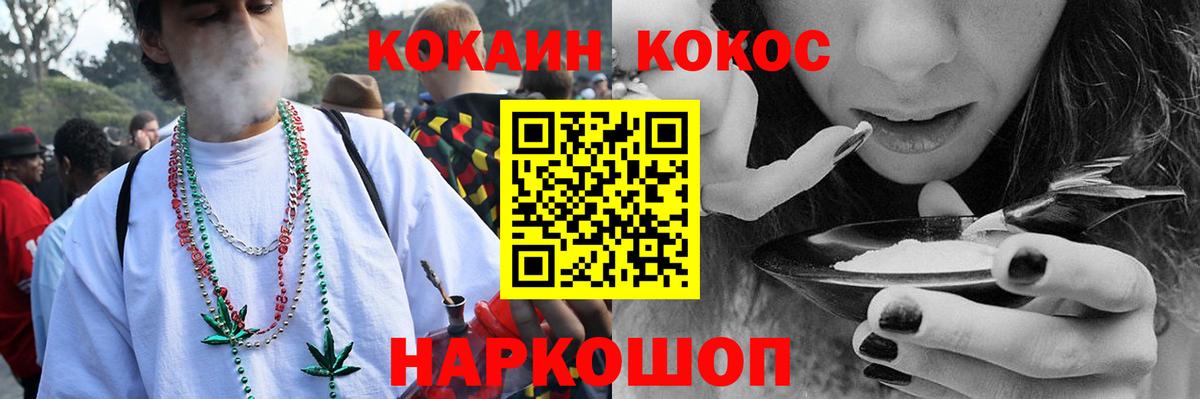Магнитогорск  Кокаин  COCAIN Колумбийский  Вход с VPN  КОКАИН Columbia 