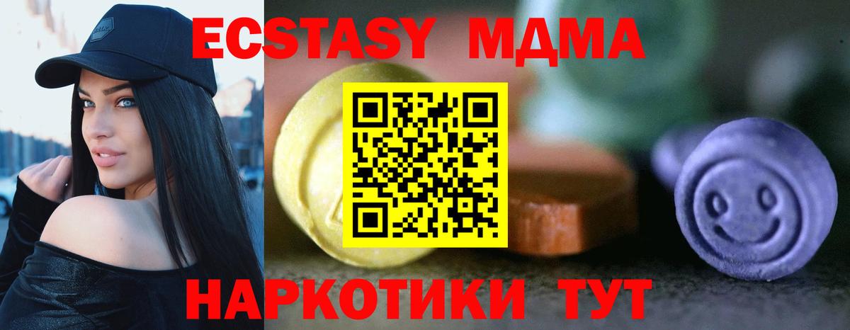 Экстази VHQ  Вход с VPN  Ecstasy louis Vuitton  Экстази  Магнитогорск 