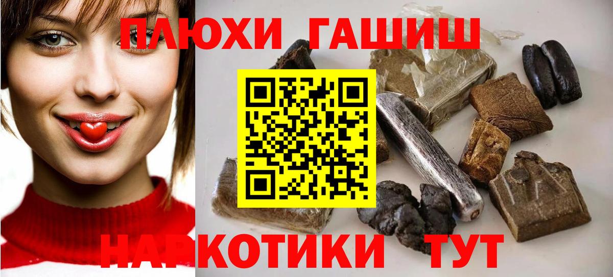 Магнитогорск  ГАШИШ hashish  ГАШИШ  ГАШИШ гарик  Вход с VPN 