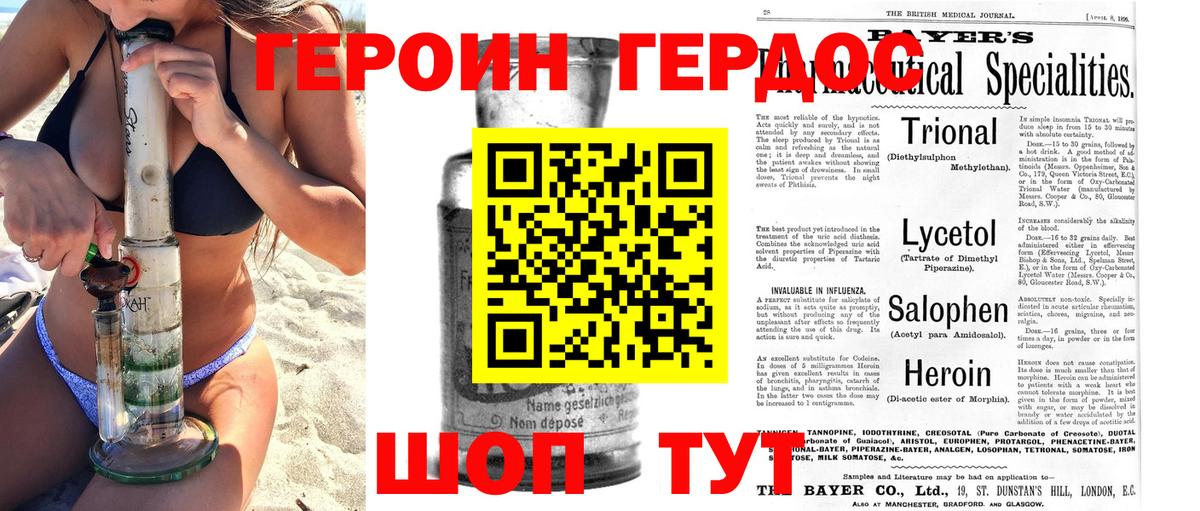 Героин  Вход с VPN  Магнитогорск  Героин афганец 