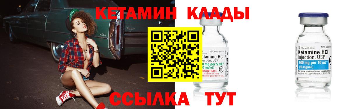 Магнитогорск  KRAKEN как войти  Кетамин ketamine  Вход с VPN  Кетамин VHQ 