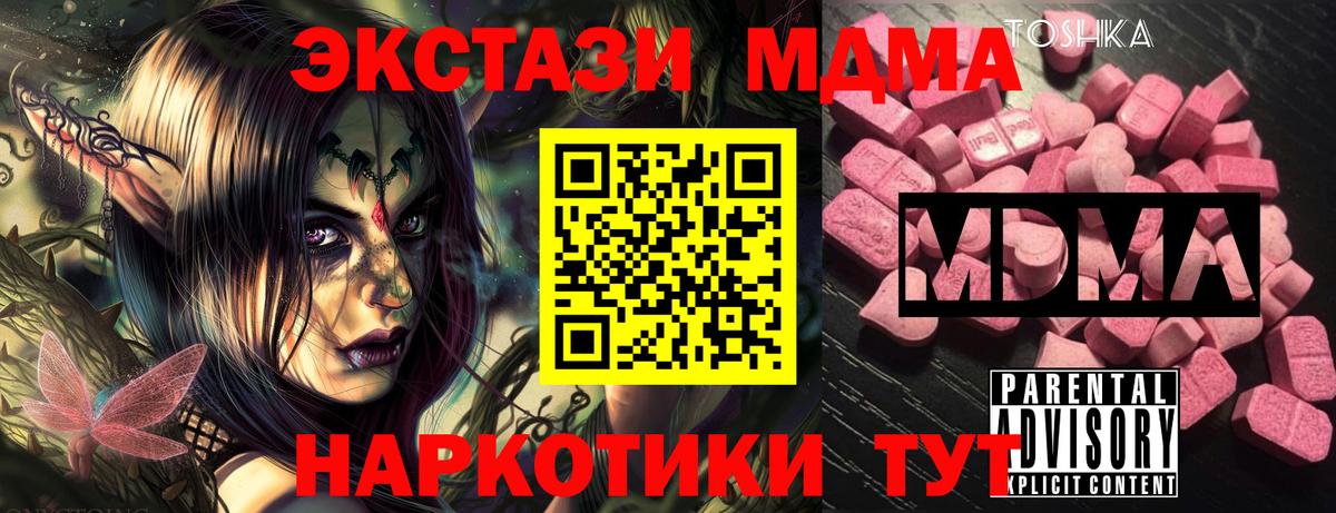 Магнитогорск  MDMA Molly  MDMA crystal  MDMA  Вход с VPN 