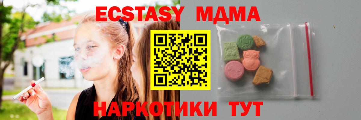 МДМА VHQ Магнитогорск