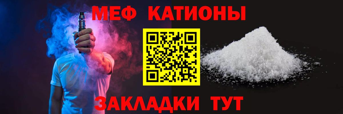 Мефедрон mephedrone  МЕФ  Магнитогорск  Вход с VPN 