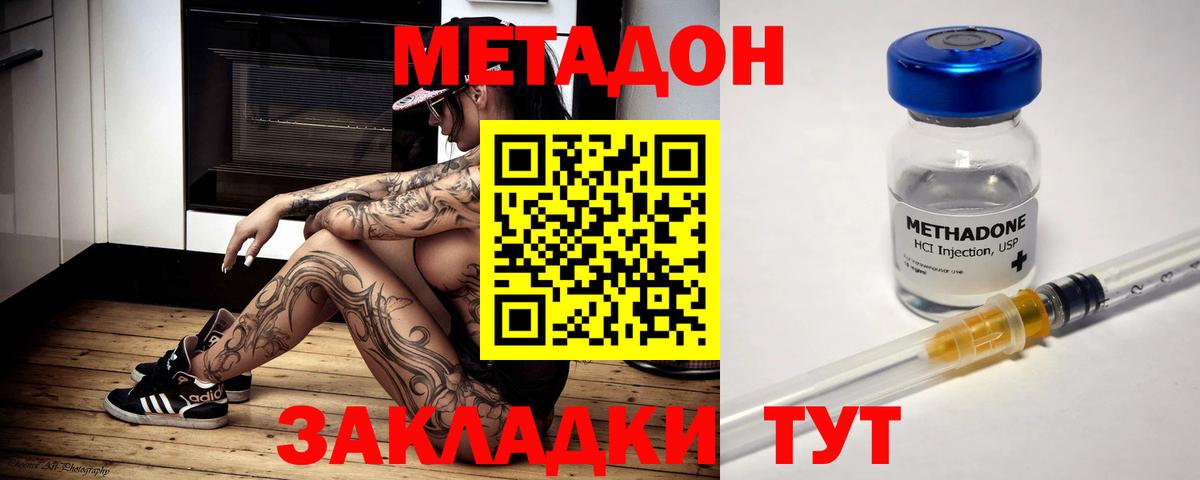 площадка какой сайт  Метадон methadone  Вход с VPN  Магнитогорск  mega ссылки 