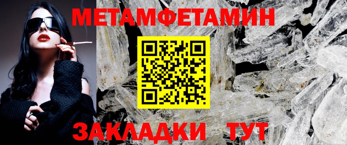 Метамфетамин Декстрометамфетамин 99.9%  Метамфетамин Декстрометамфетамин 99.9%  Вход с VPN  Магнитогорск 
