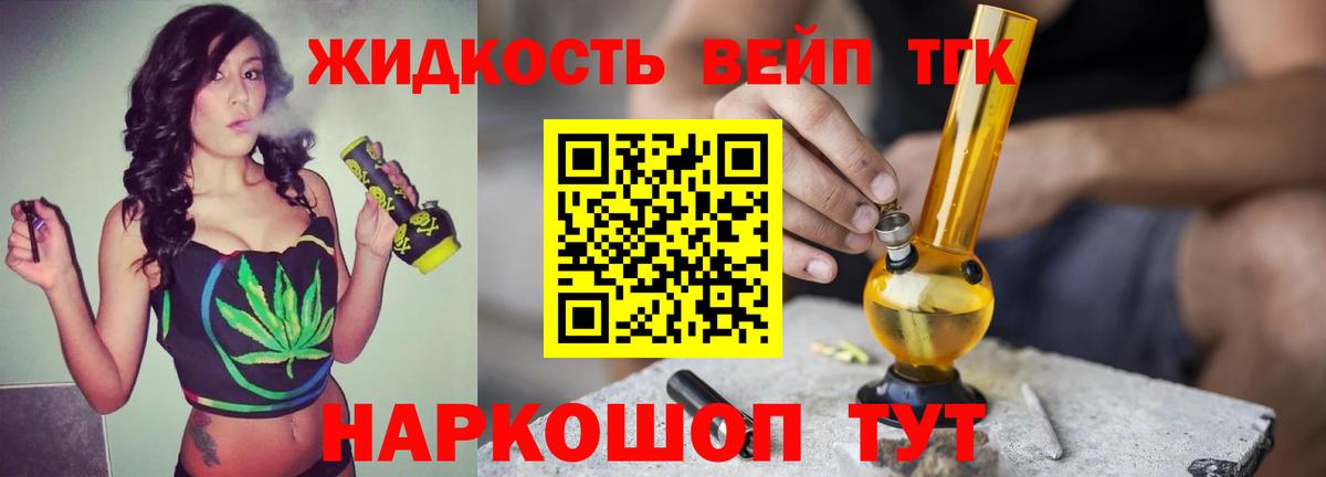 Дистиллят ТГК жижа  ТГК Wax  где продают наркотики  Магнитогорск  Вход с VPN 